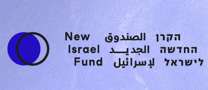 New Israel Fund